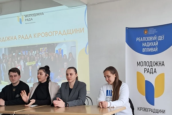 Як працюють молодіжні ради: досвід, можливості, партнерства